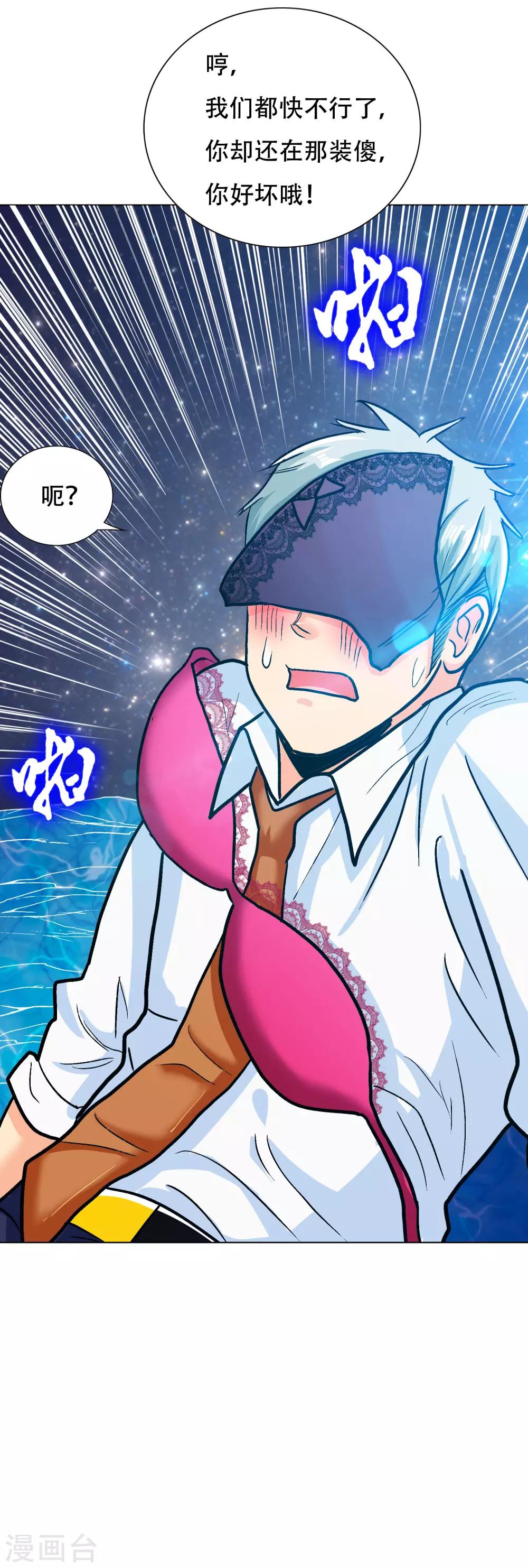 第125话 帮着父亲揍美女(1/2)-第138话