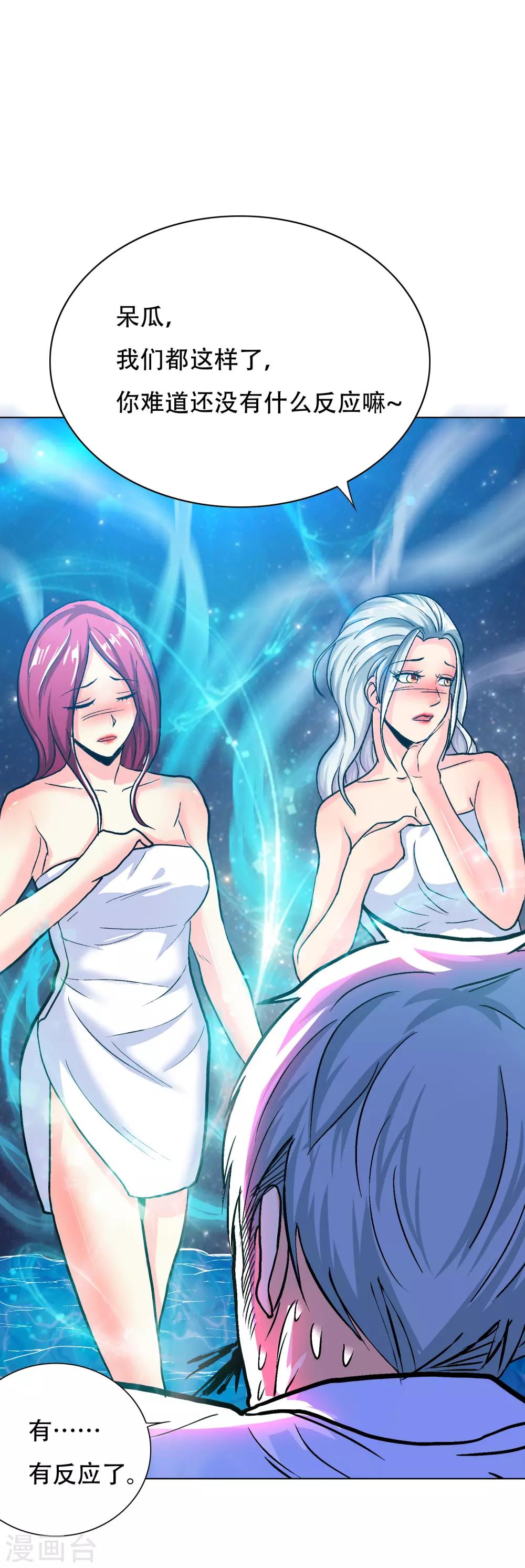 第125话 帮着父亲揍美女(1/2)-第138话