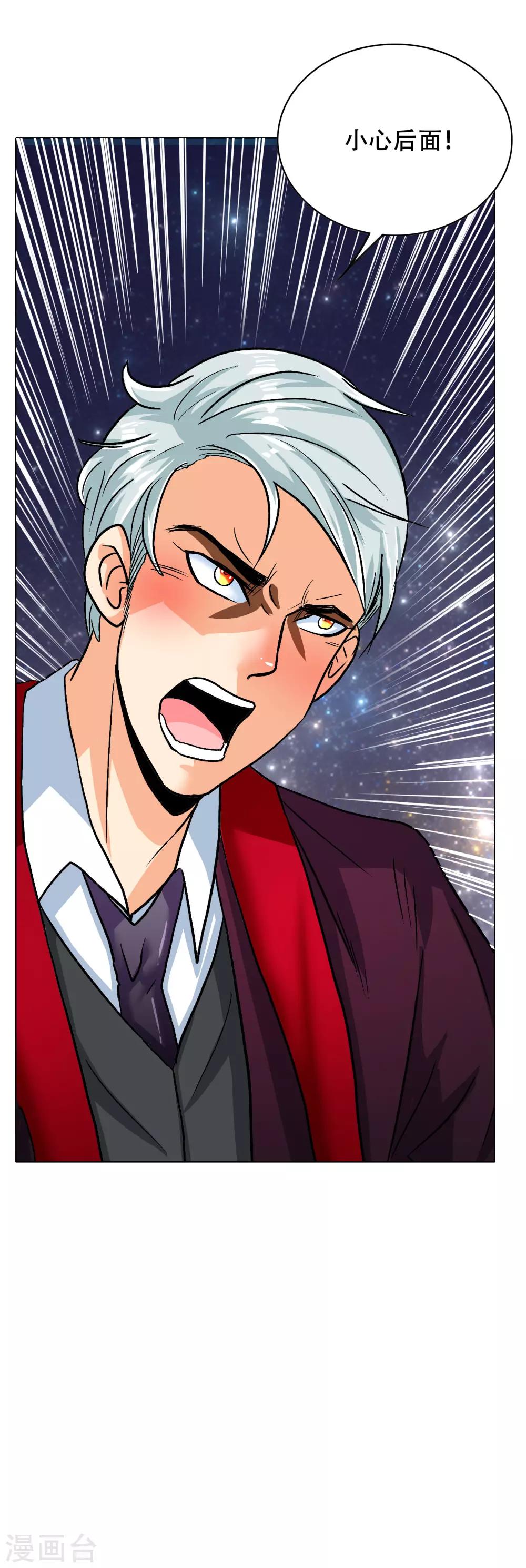 第125话 帮着父亲揍美女(1/2)-第138话