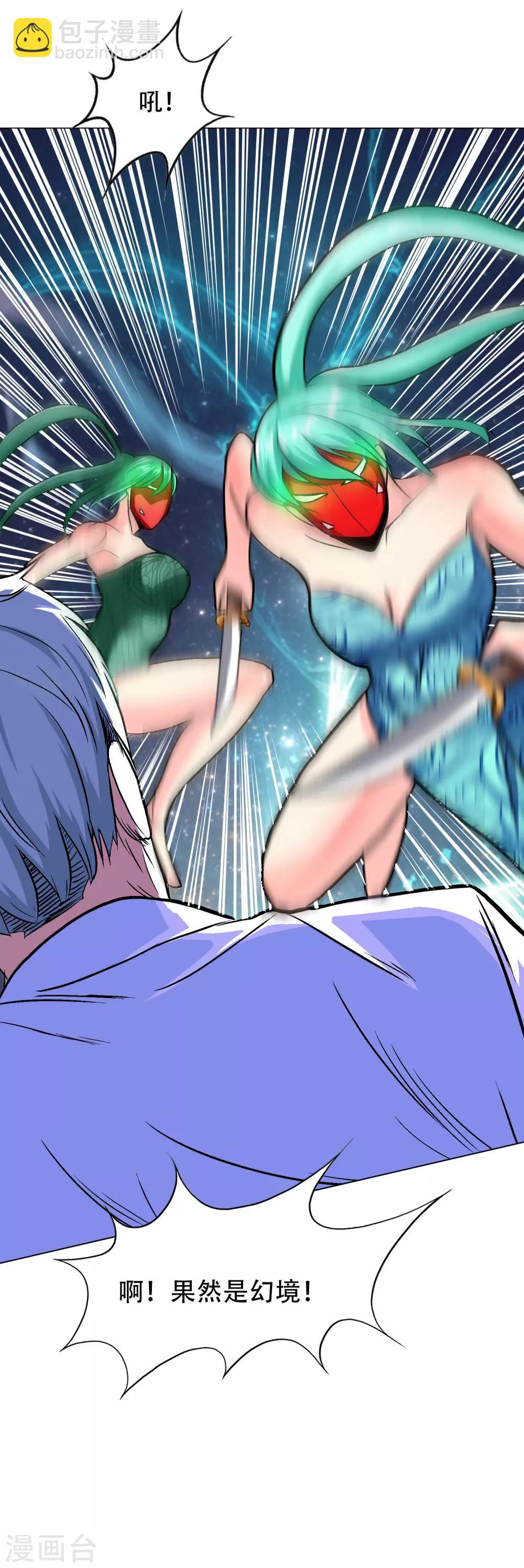 第125话 帮着父亲揍美女(1/2)-第138话