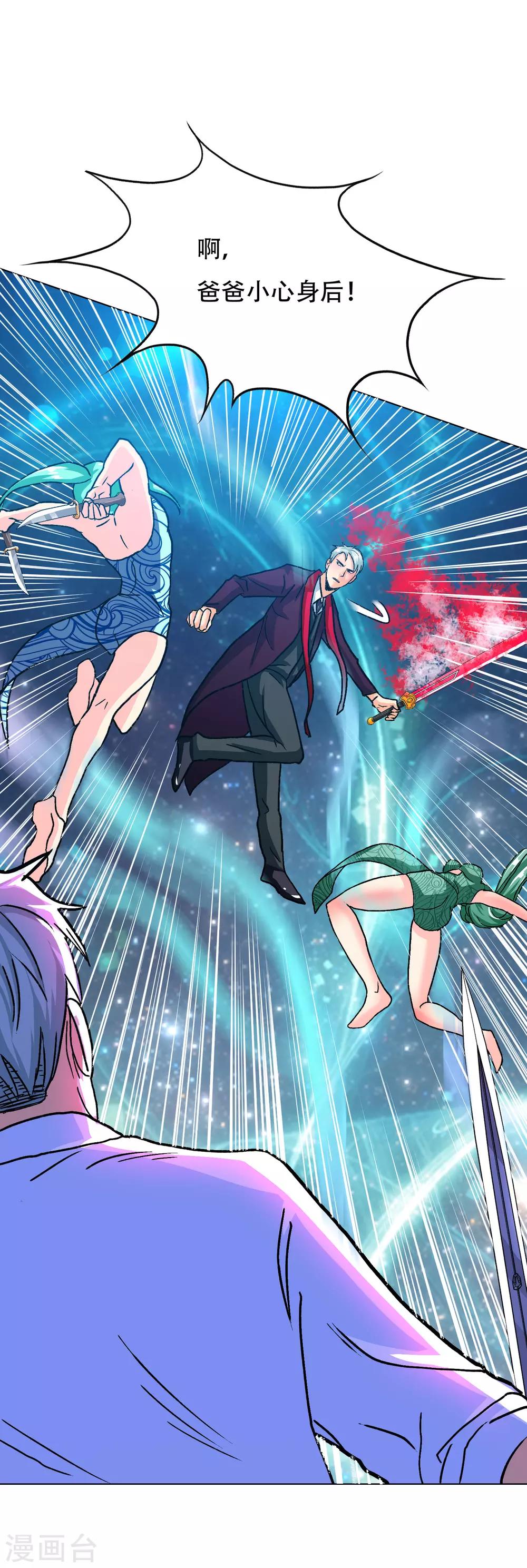 第125话 帮着父亲揍美女(1/2)-第138话