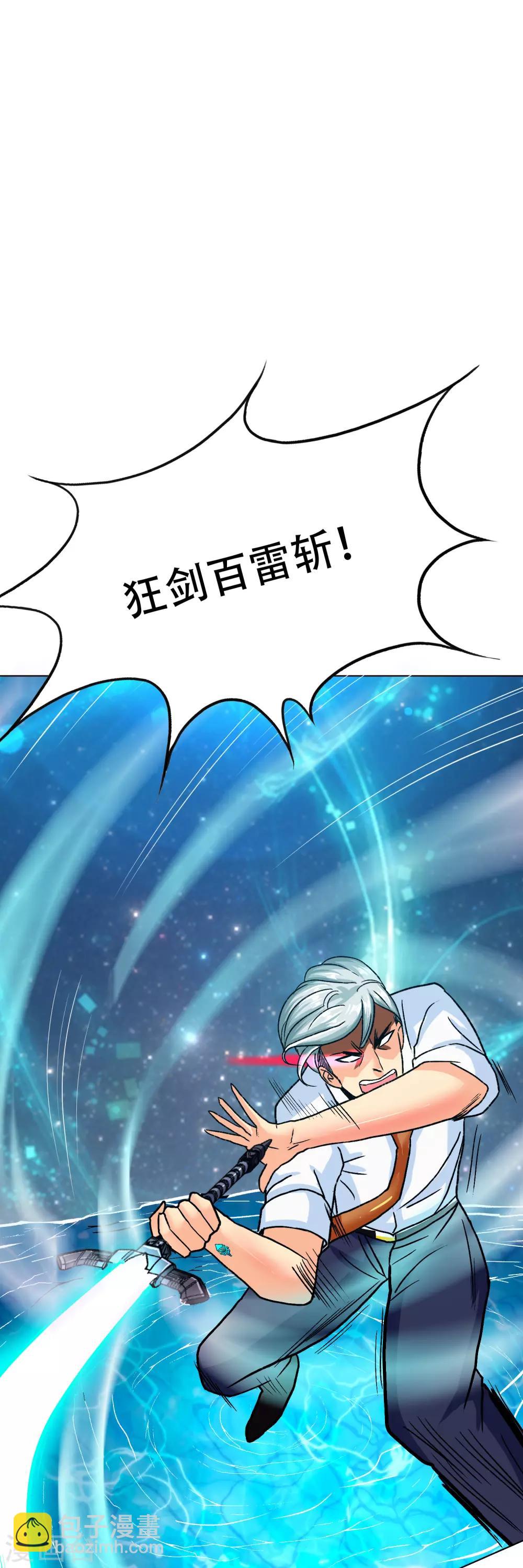 第125话 帮着父亲揍美女(1/2)-第138话