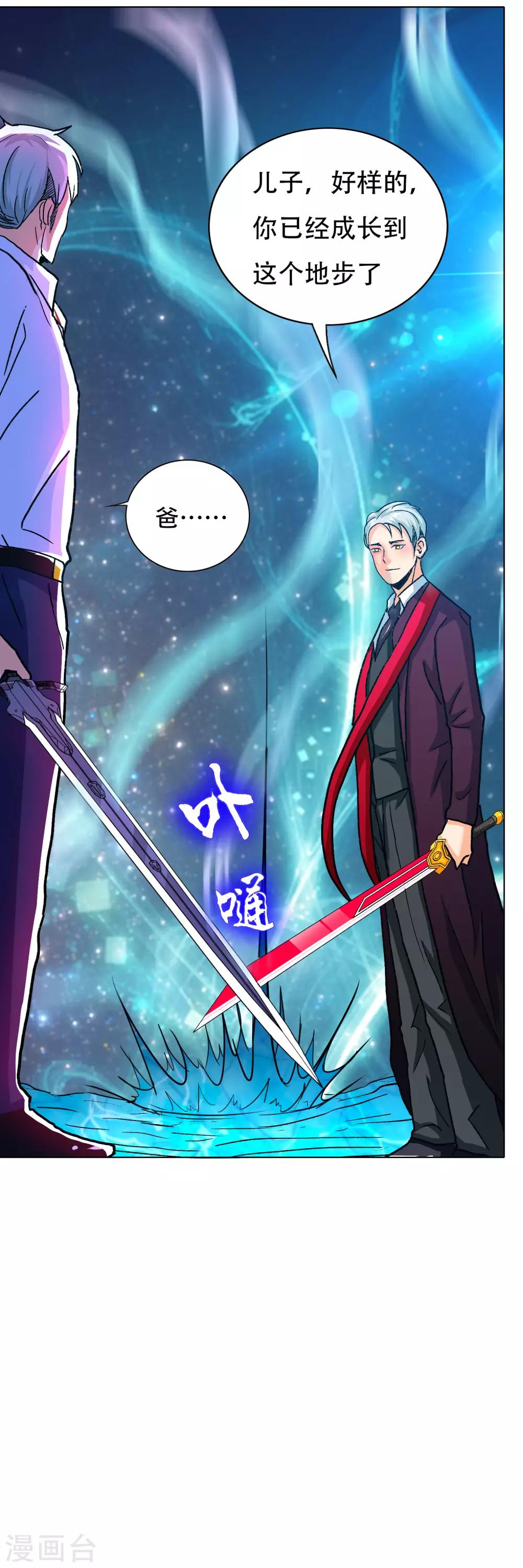 第125话 帮着父亲揍美女(1/2)-第138话