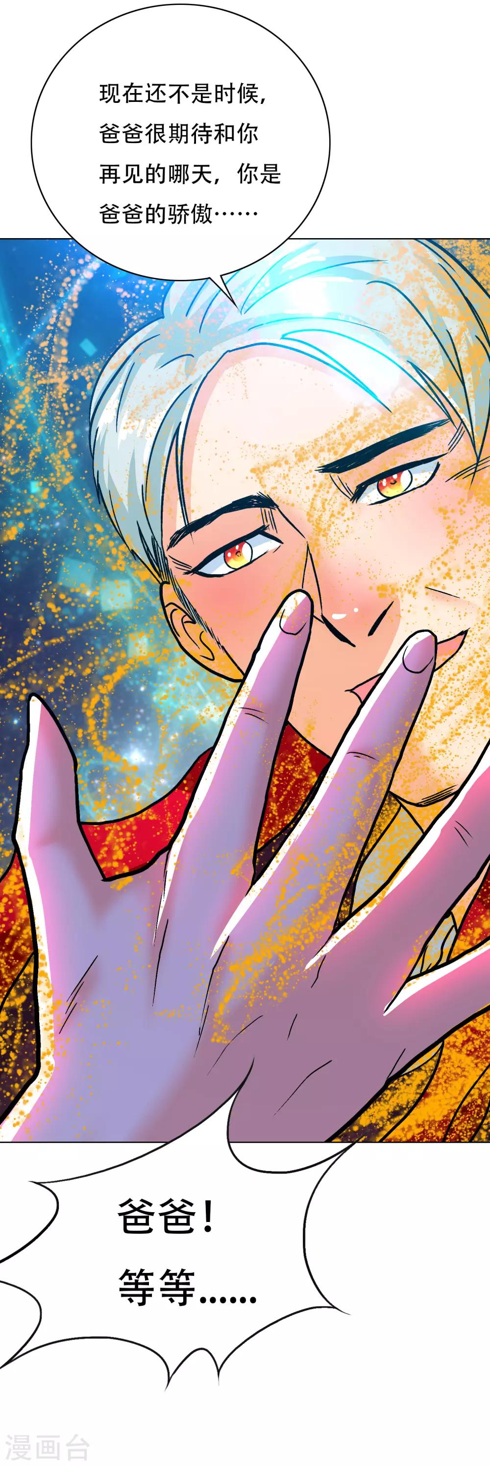 第125话 帮着父亲揍美女(1/2)-第138话