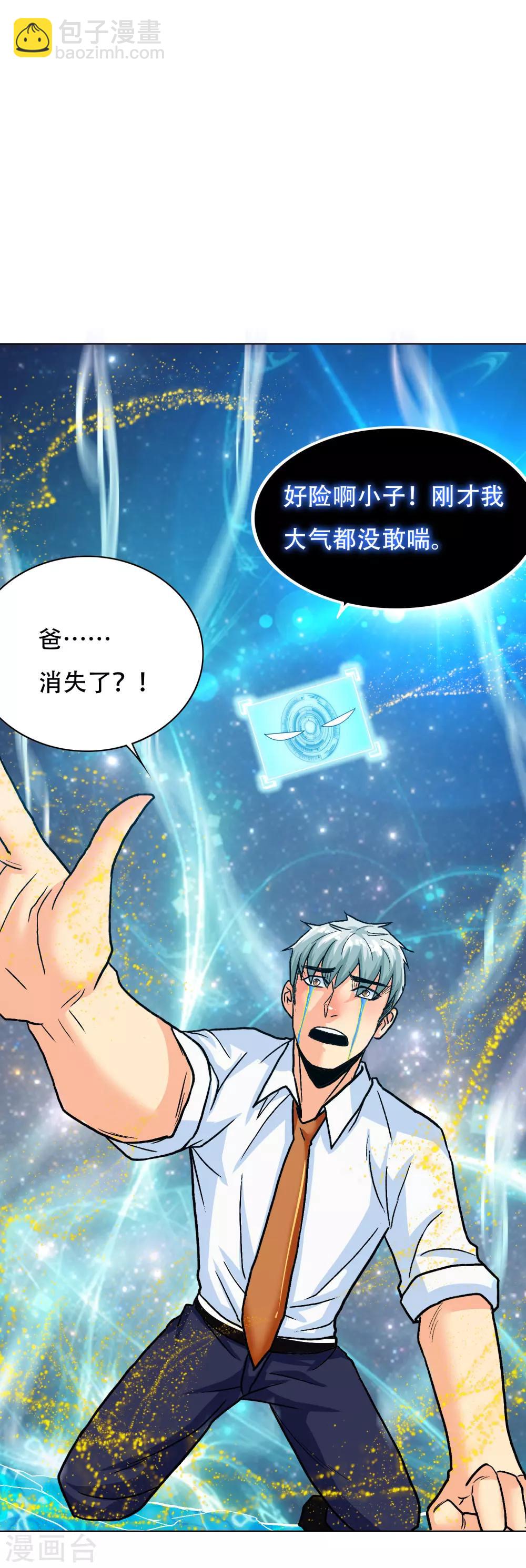 第125话 帮着父亲揍美女(1/2)-第138话