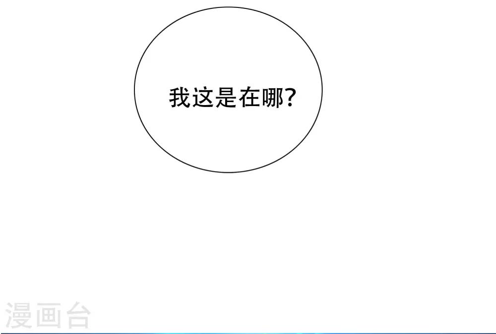 第125话 帮着父亲揍美女(1/2)-第138话