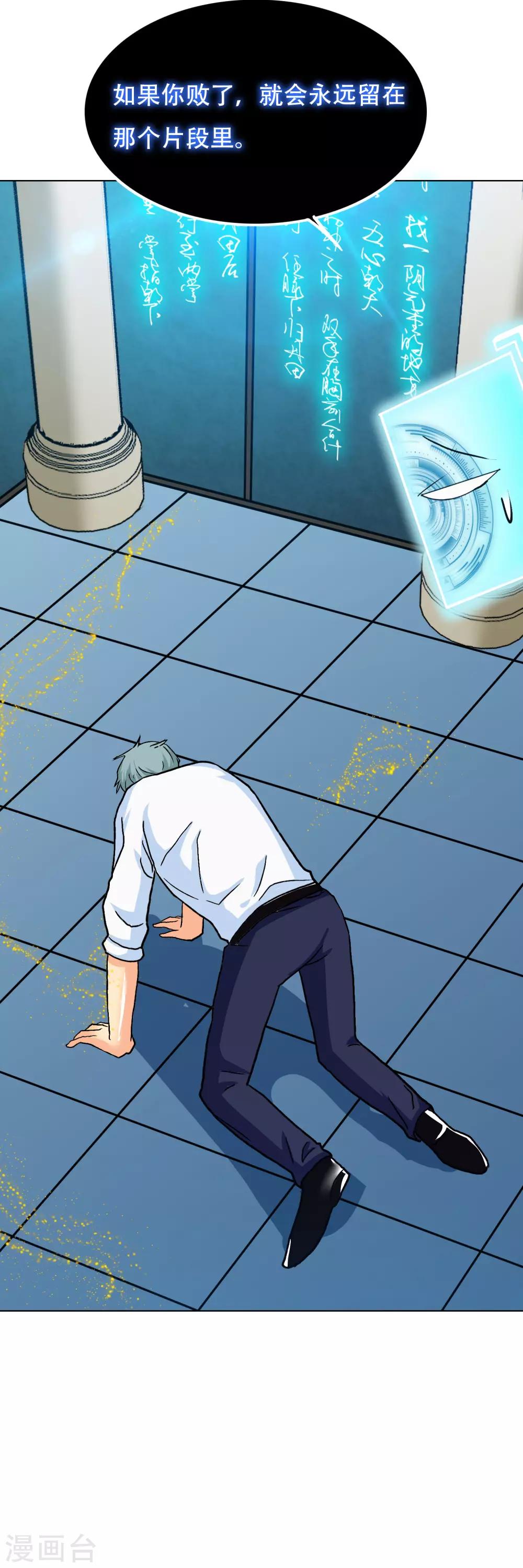 第125话 帮着父亲揍美女(1/2)-第138话