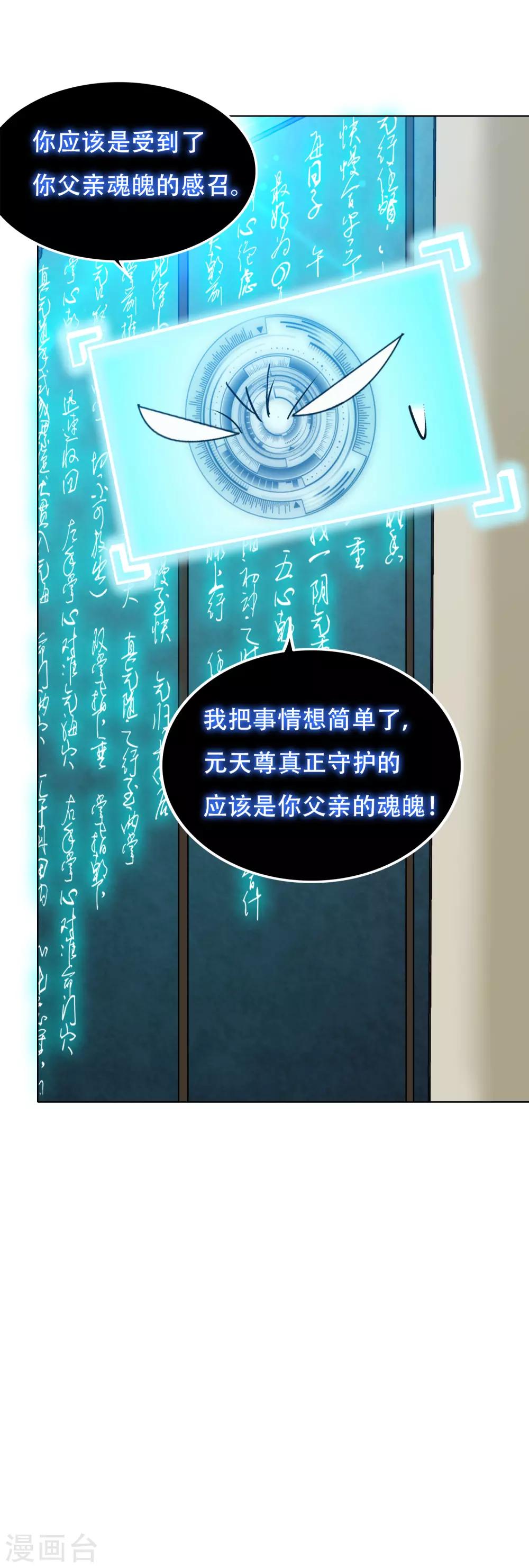 第125话 帮着父亲揍美女(1/2)-第138话