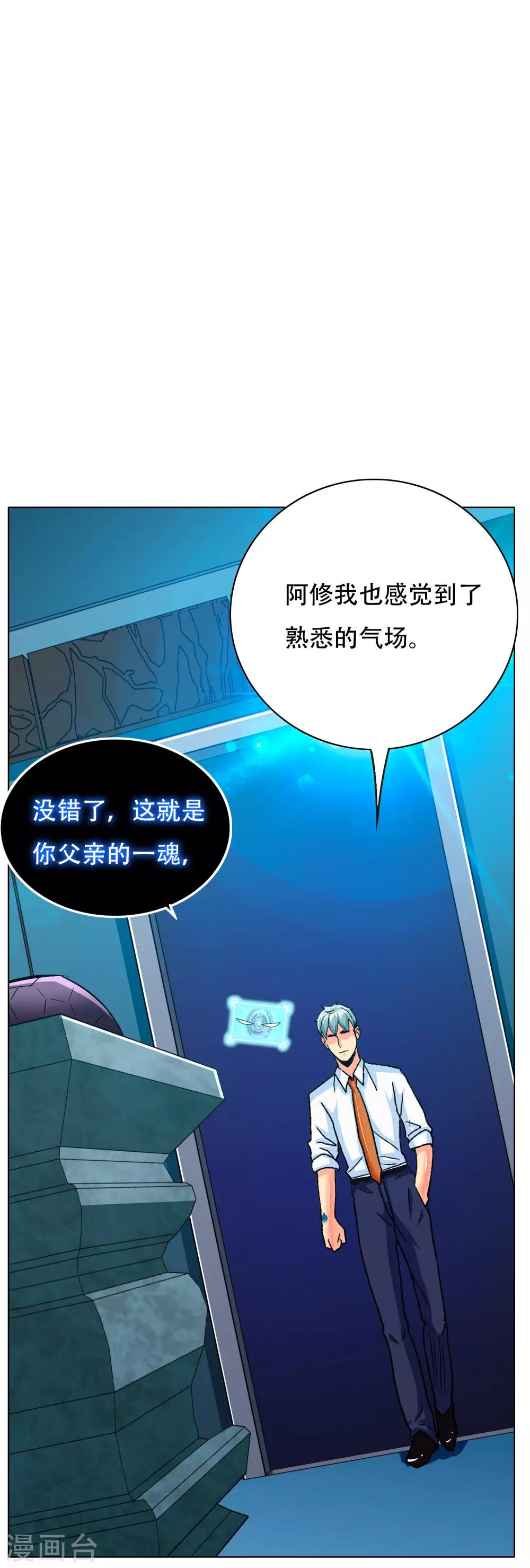 第125话 帮着父亲揍美女(1/2)-第138话