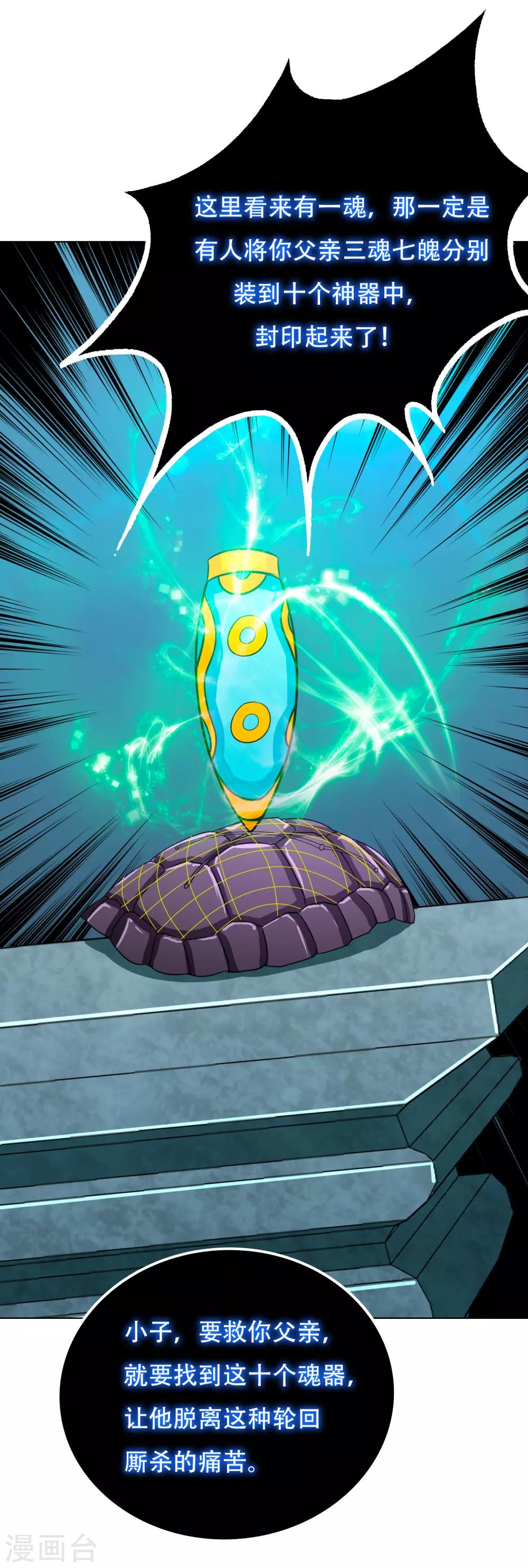 第125话 帮着父亲揍美女(1/2)-第138话