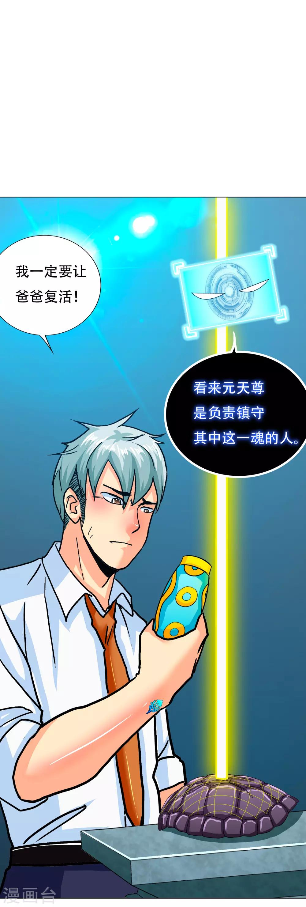 第125话 帮着父亲揍美女(1/2)-第138话