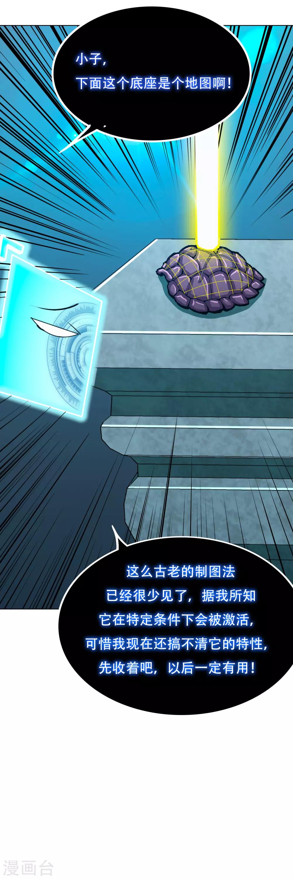 第125话 帮着父亲揍美女(1/2)-第138话