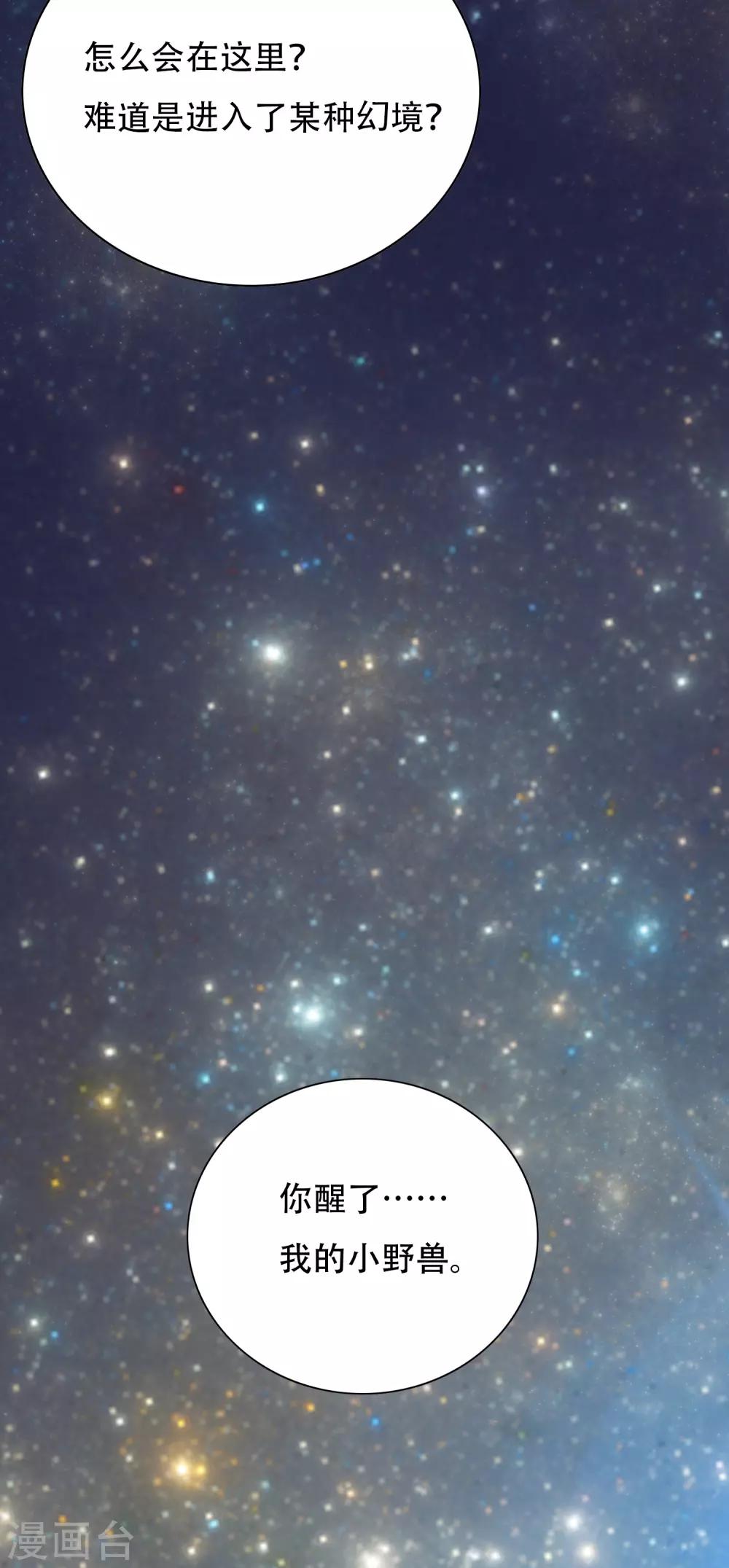 第125话 帮着父亲揍美女(1/2)-第138话