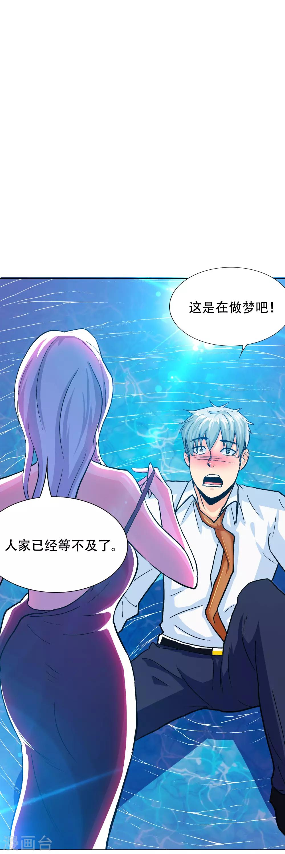 第125话 帮着父亲揍美女(1/2)-第138话