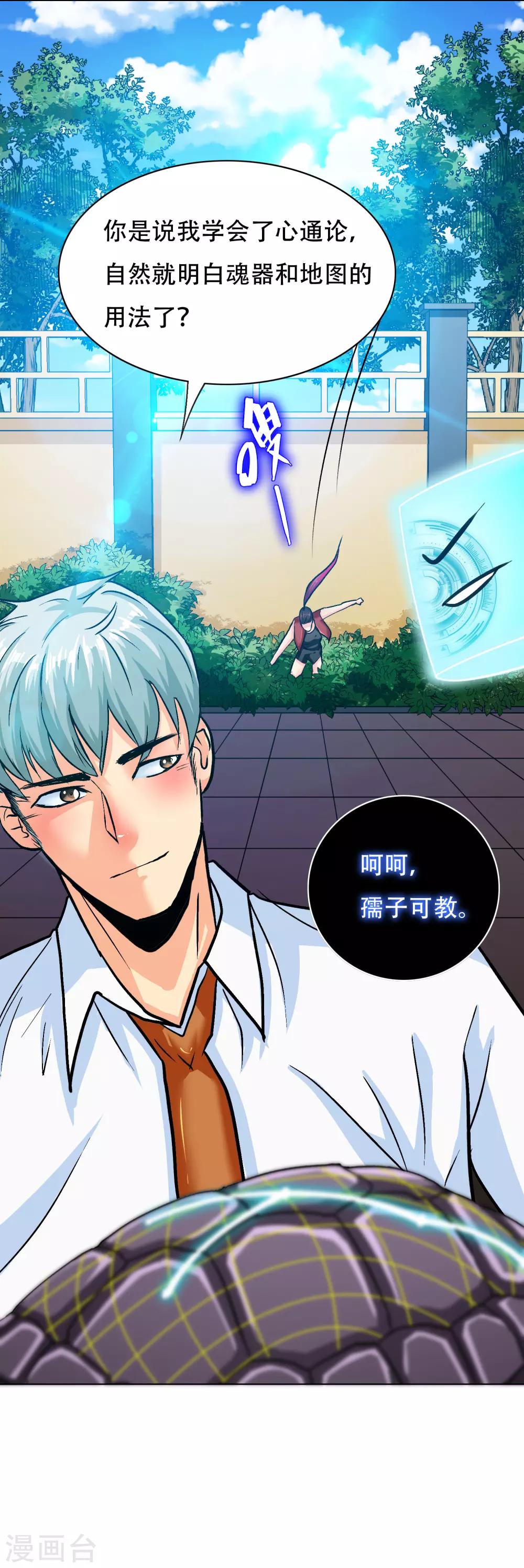 第126话 要去美国了？-第140话