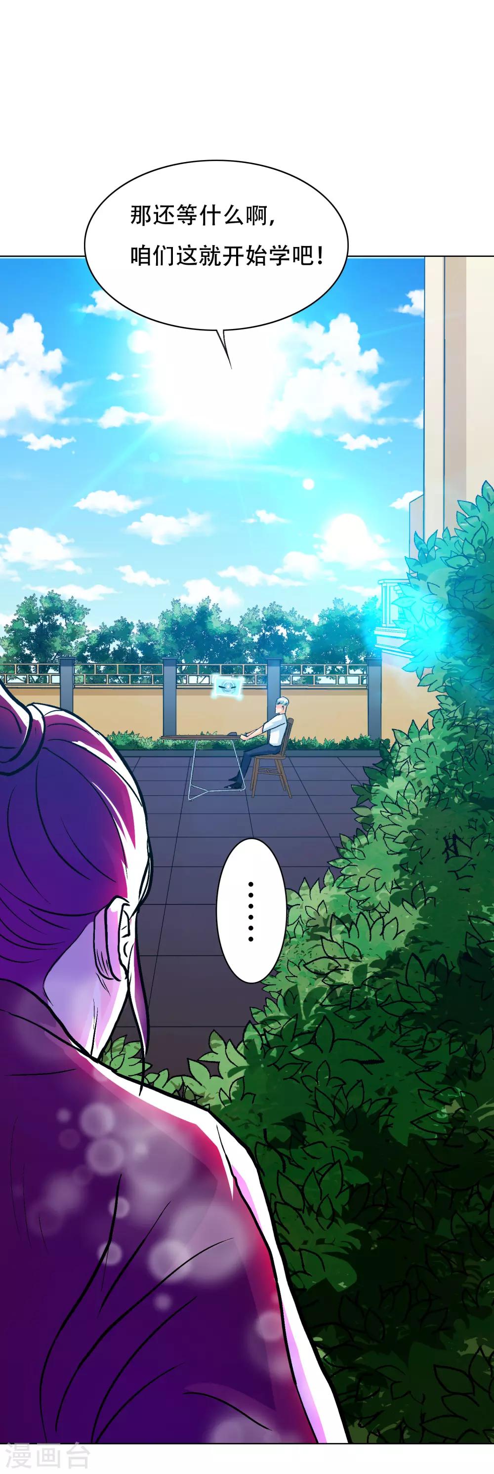 第126话 要去美国了？-第140话