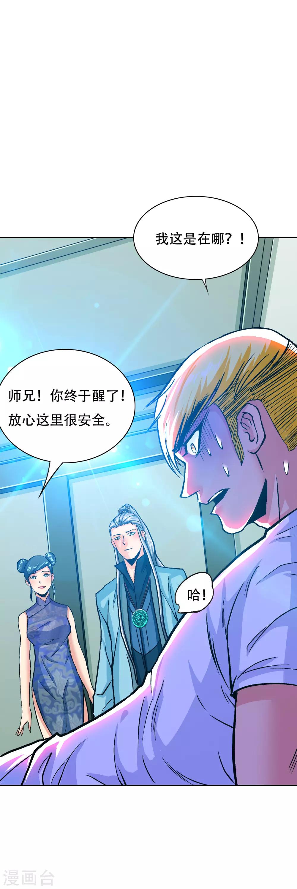 第126话 要去美国了？-第140话