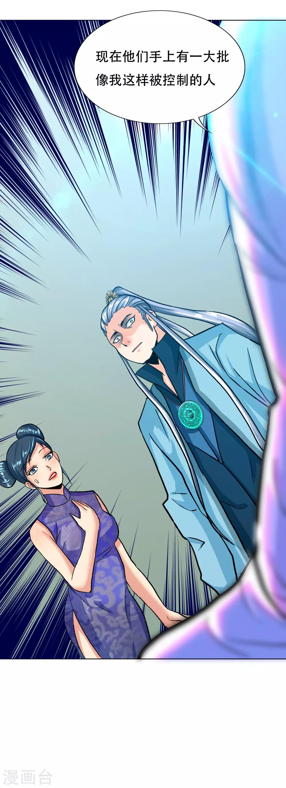 第126话 要去美国了？-第140话