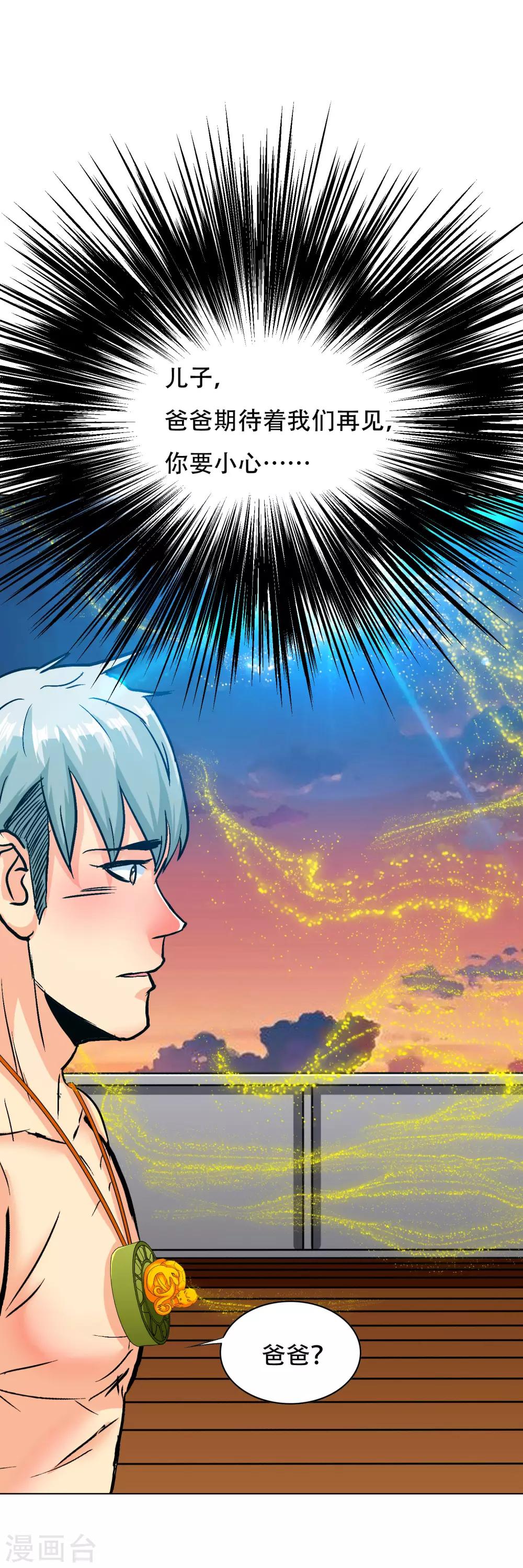 第129话 听不懂英文怎么破！-第144话