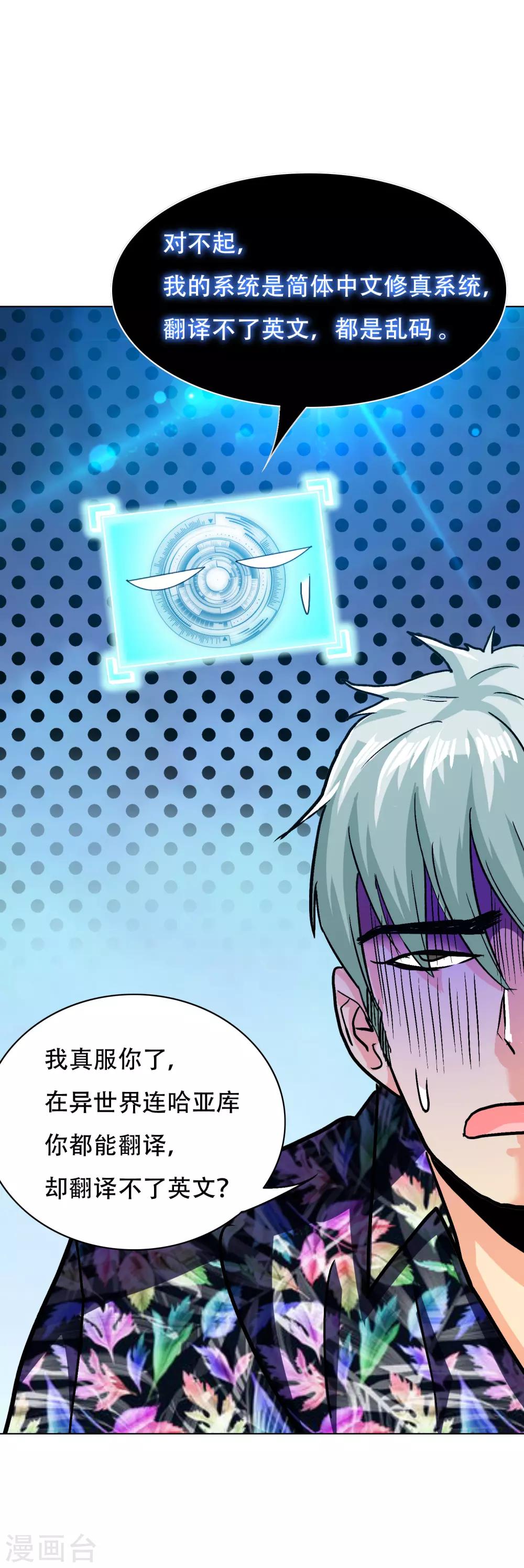 第129话 听不懂英文怎么破！-第144话