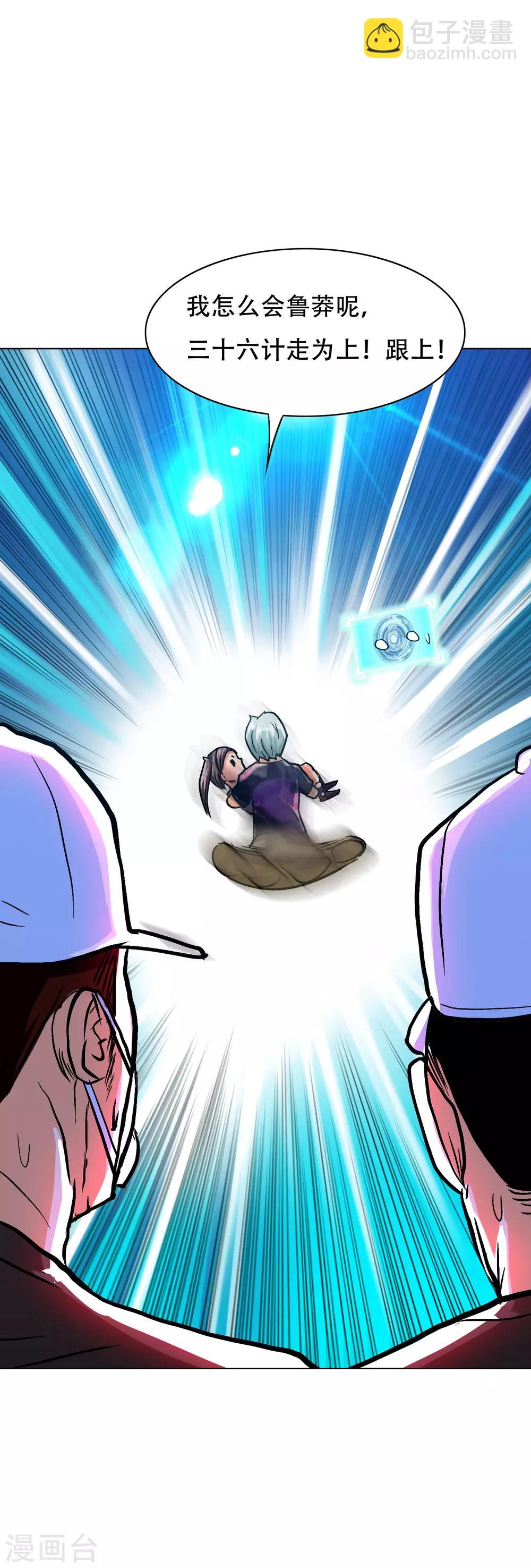 第129话 听不懂英文怎么破！-第144话