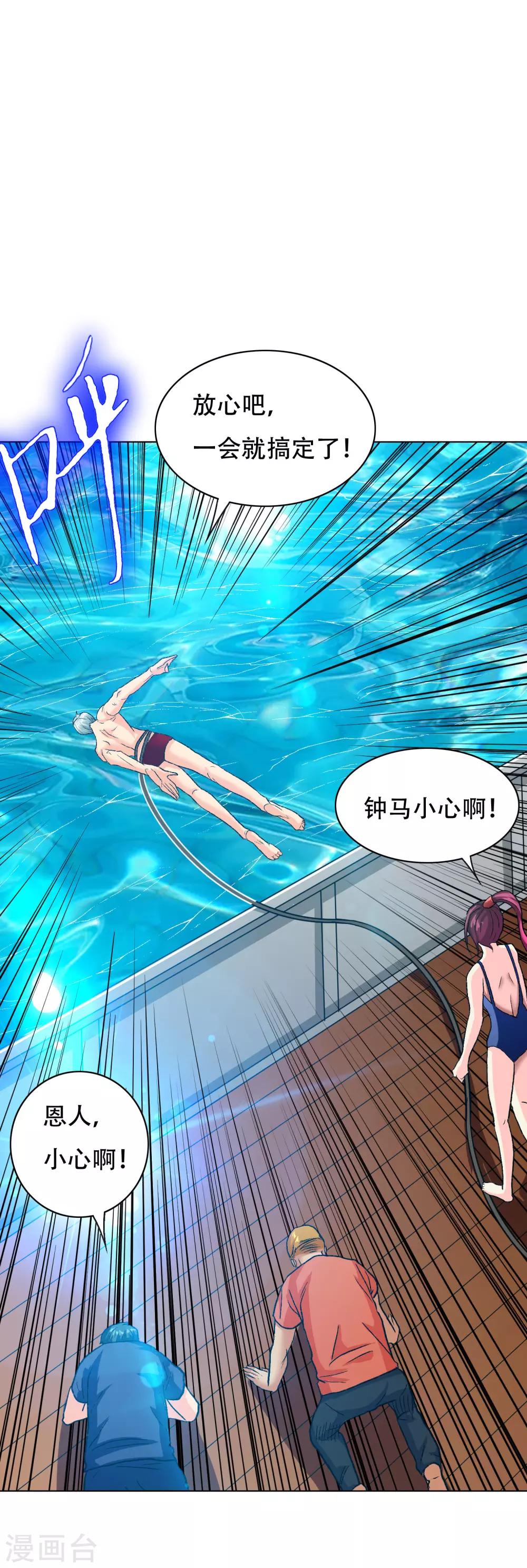 第129话 听不懂英文怎么破！-第144话