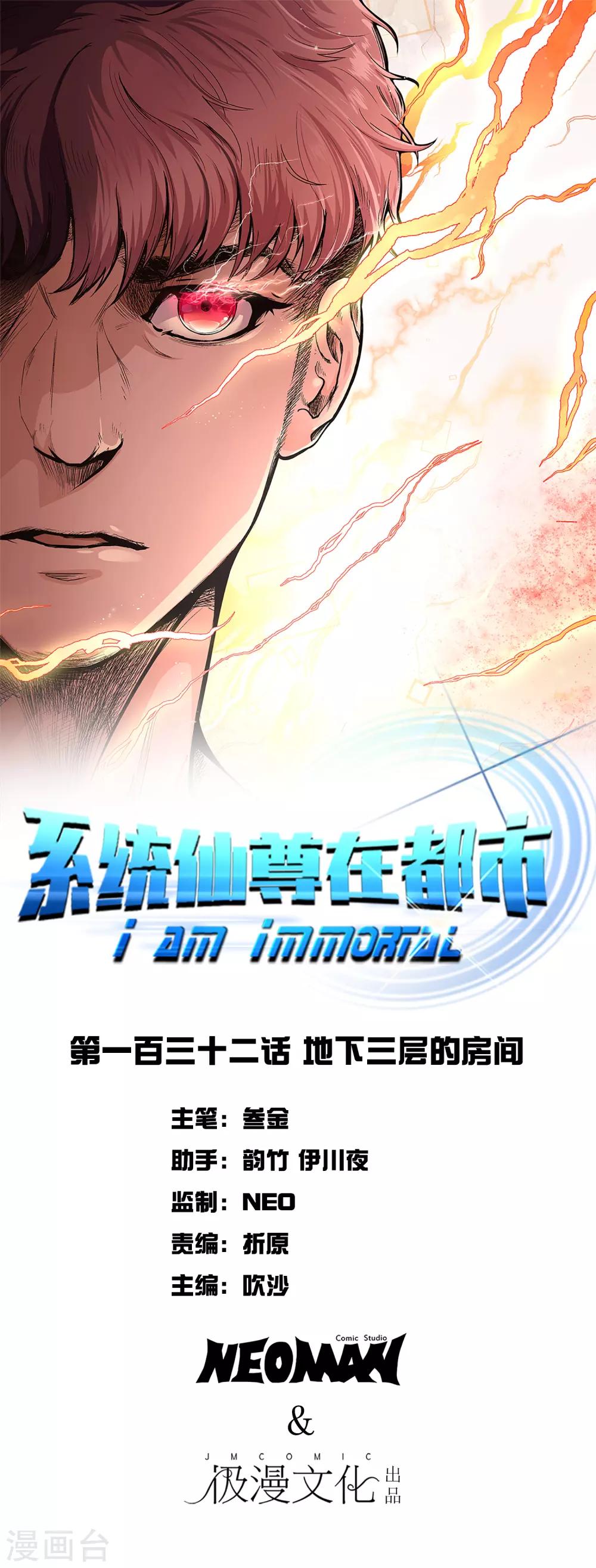 第132话 地下三层的房间-第148话