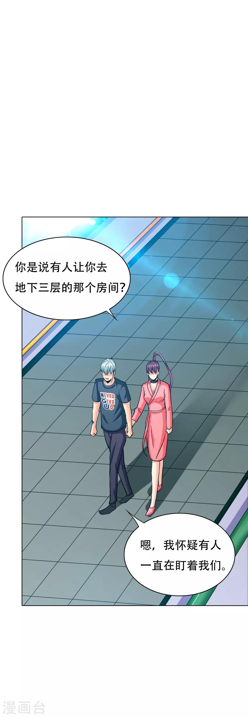 第132话 地下三层的房间-第148话