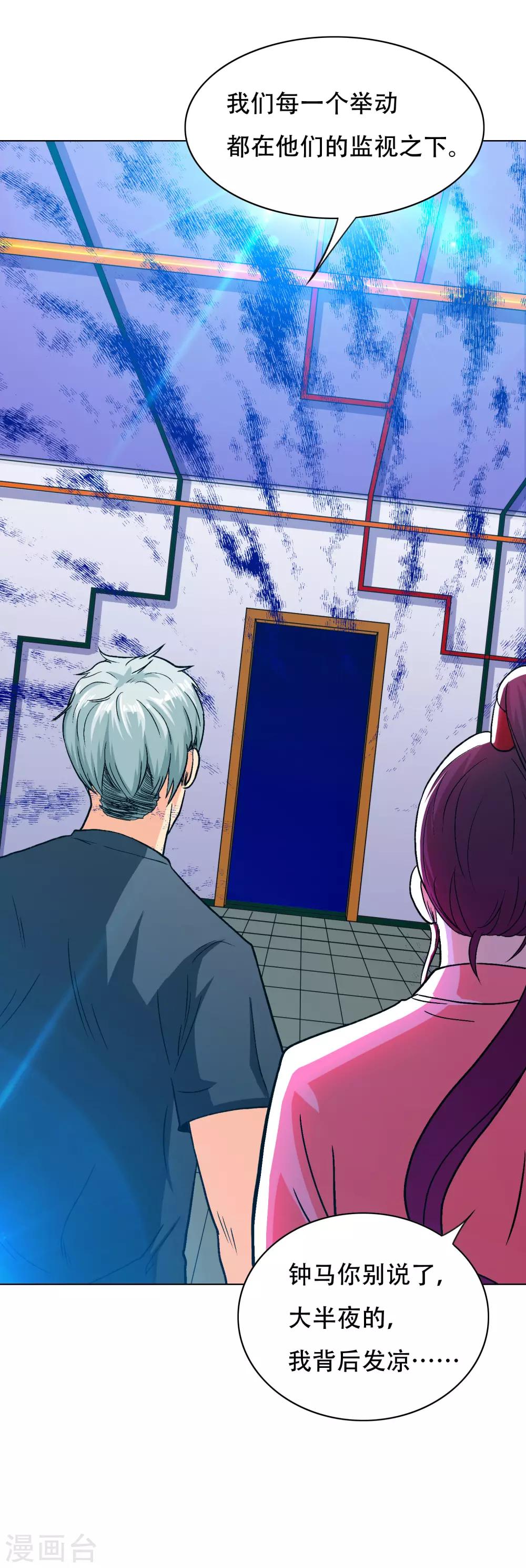 第132话 地下三层的房间-第148话