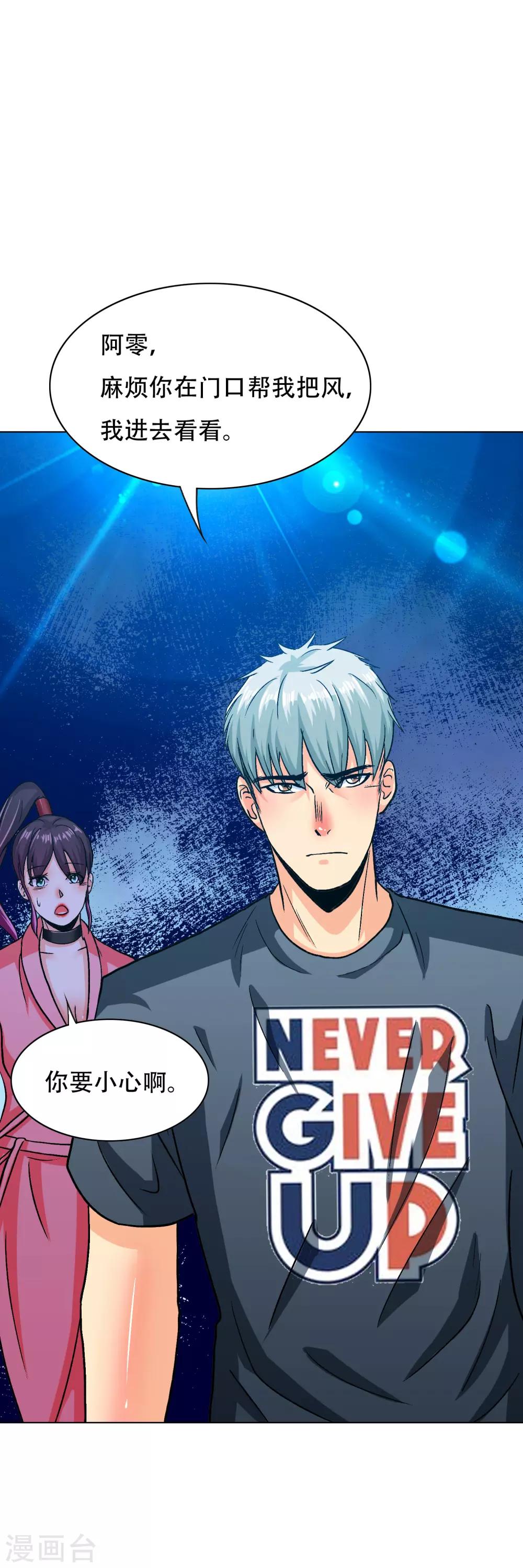 第132话 地下三层的房间-第148话