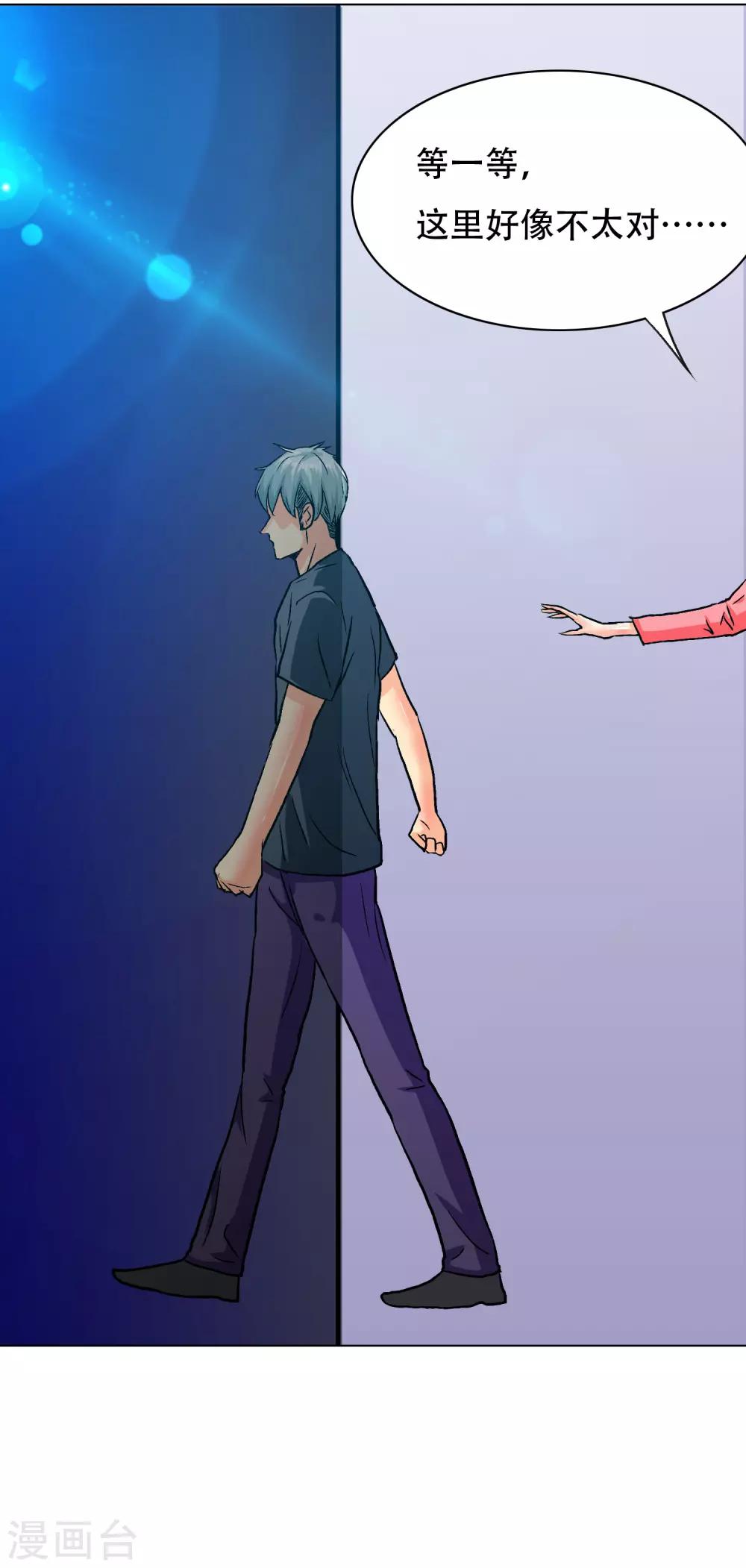 第132话 地下三层的房间-第148话