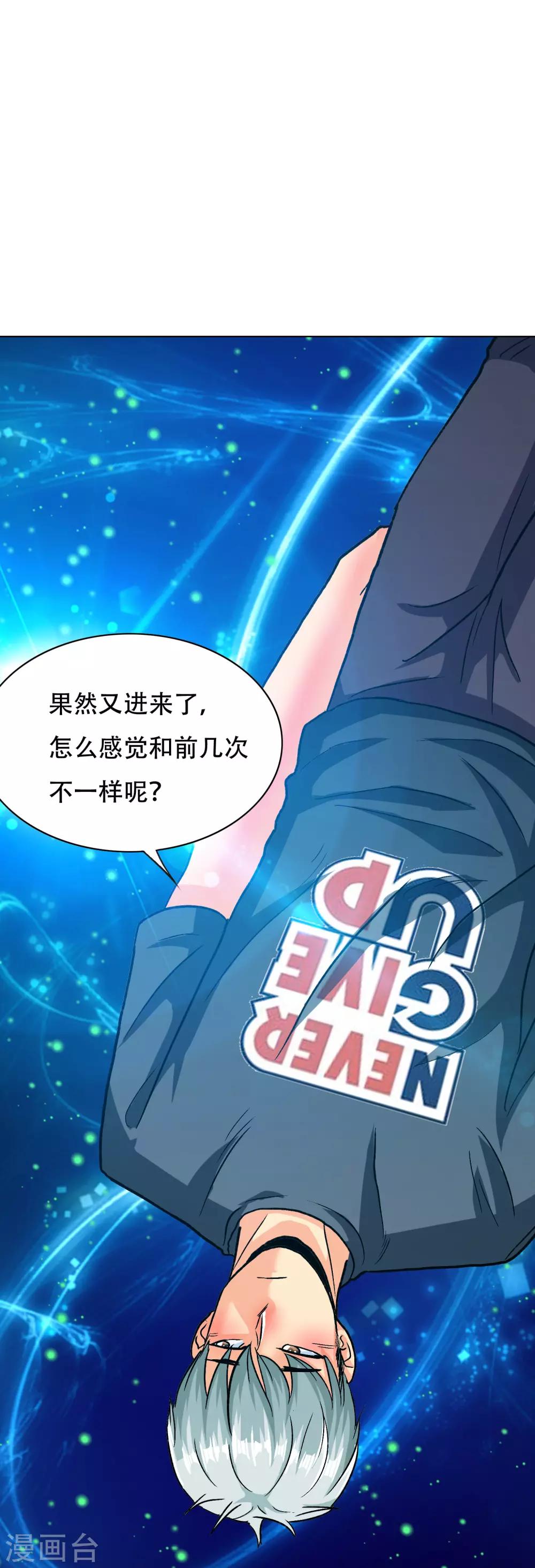 第132话 地下三层的房间-第148话