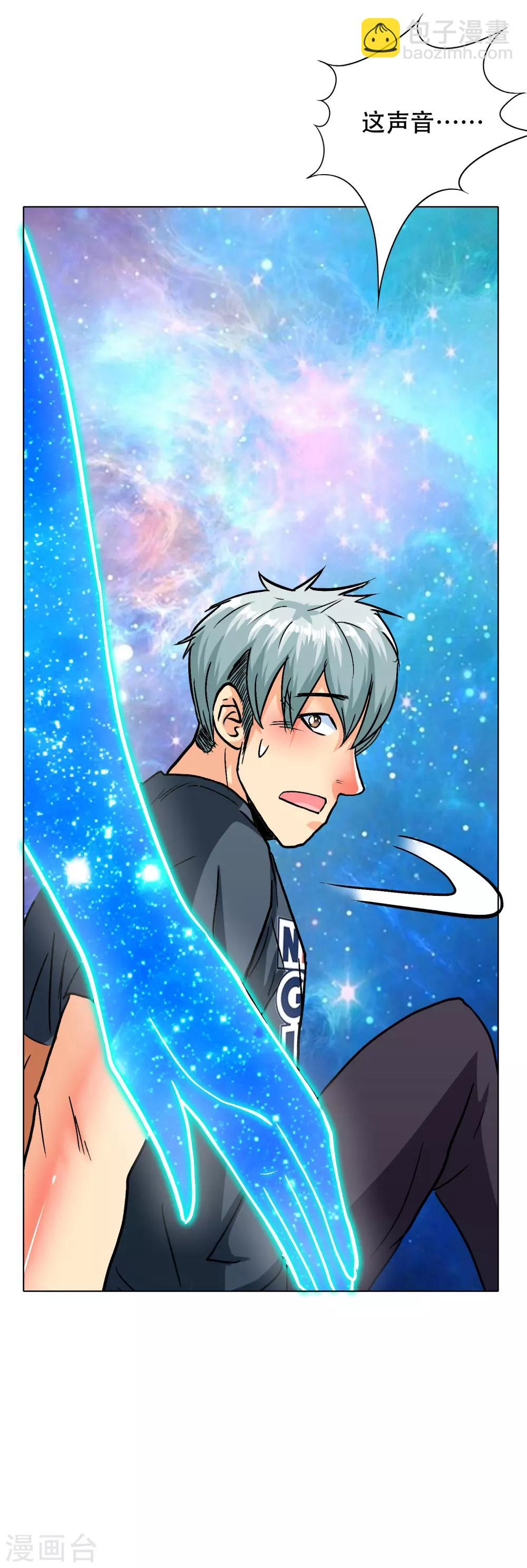 第132话 地下三层的房间-第148话