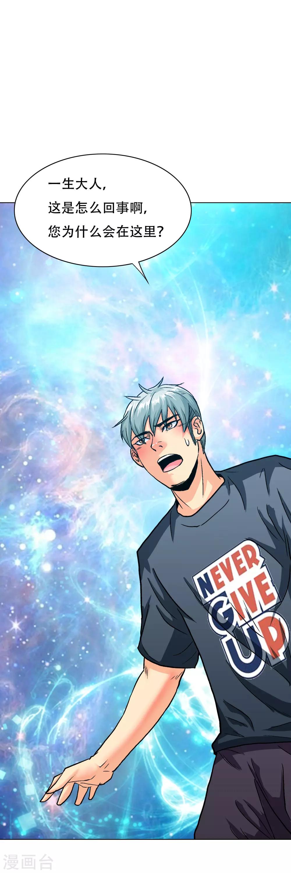 第132话 地下三层的房间-第148话