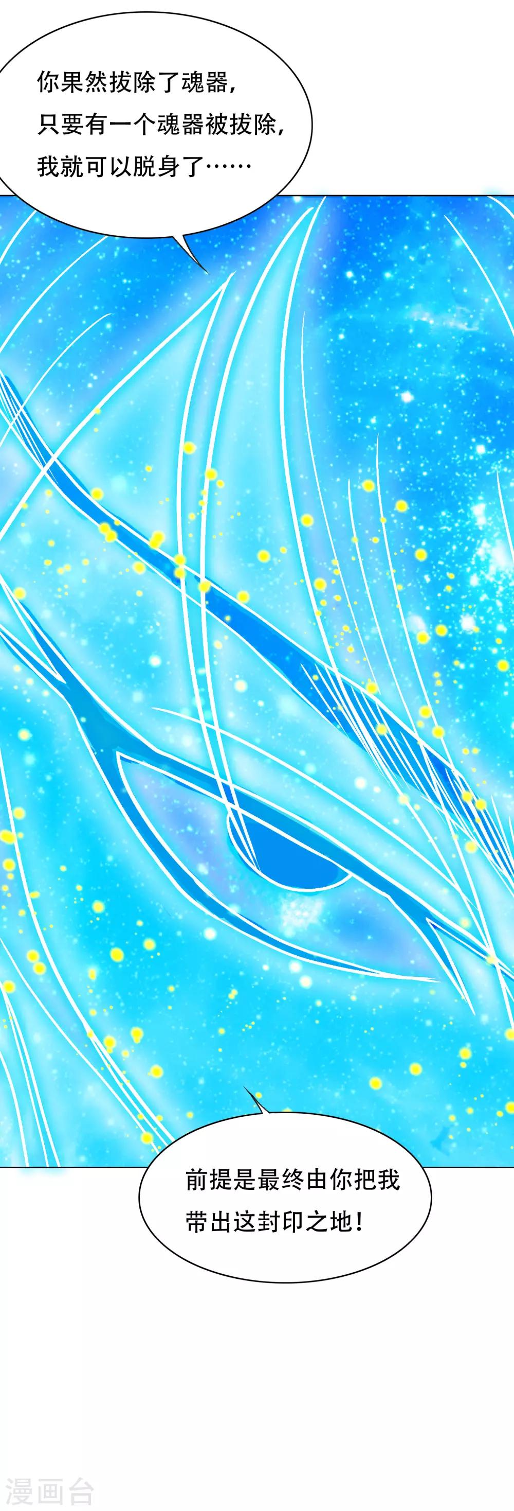 第132话 地下三层的房间-第148话