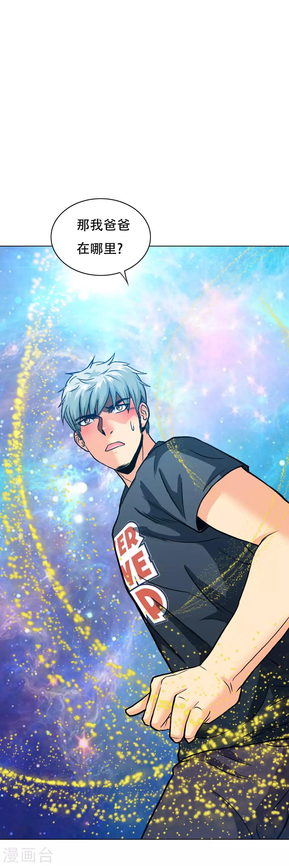 第132话 地下三层的房间-第148话