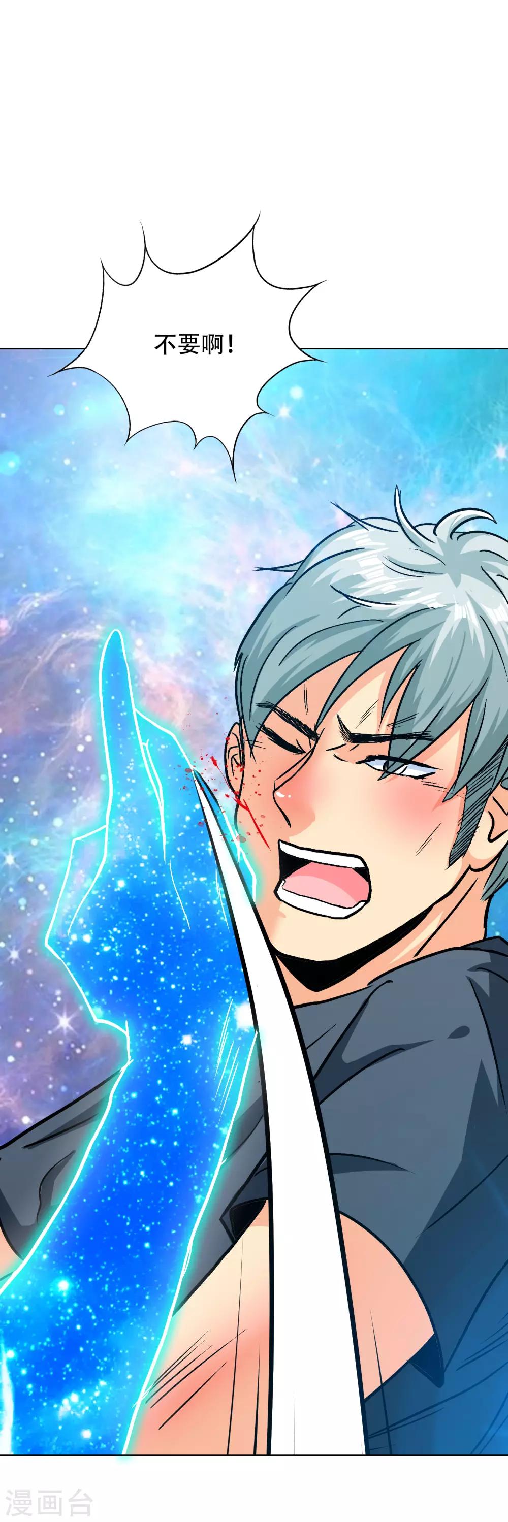 第132话 地下三层的房间-第148话