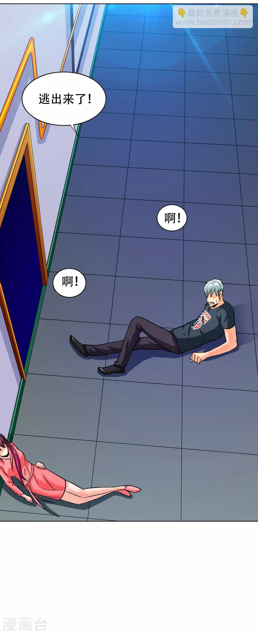 第132话 地下三层的房间-第148话