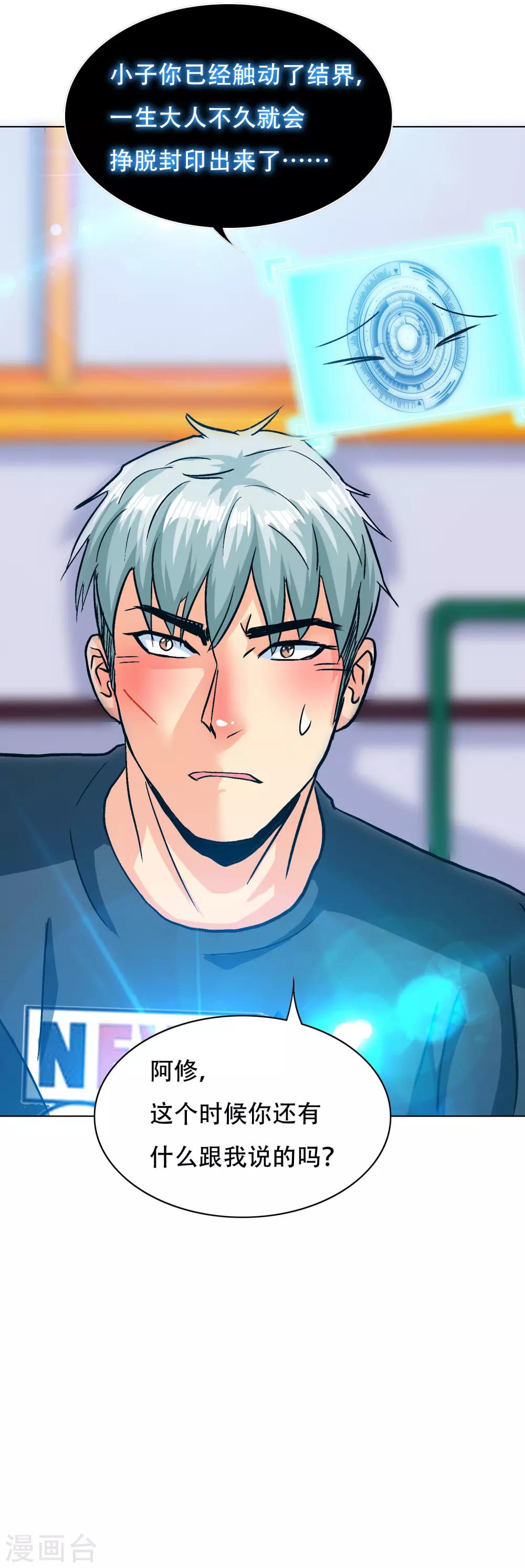 第132话 地下三层的房间-第148话