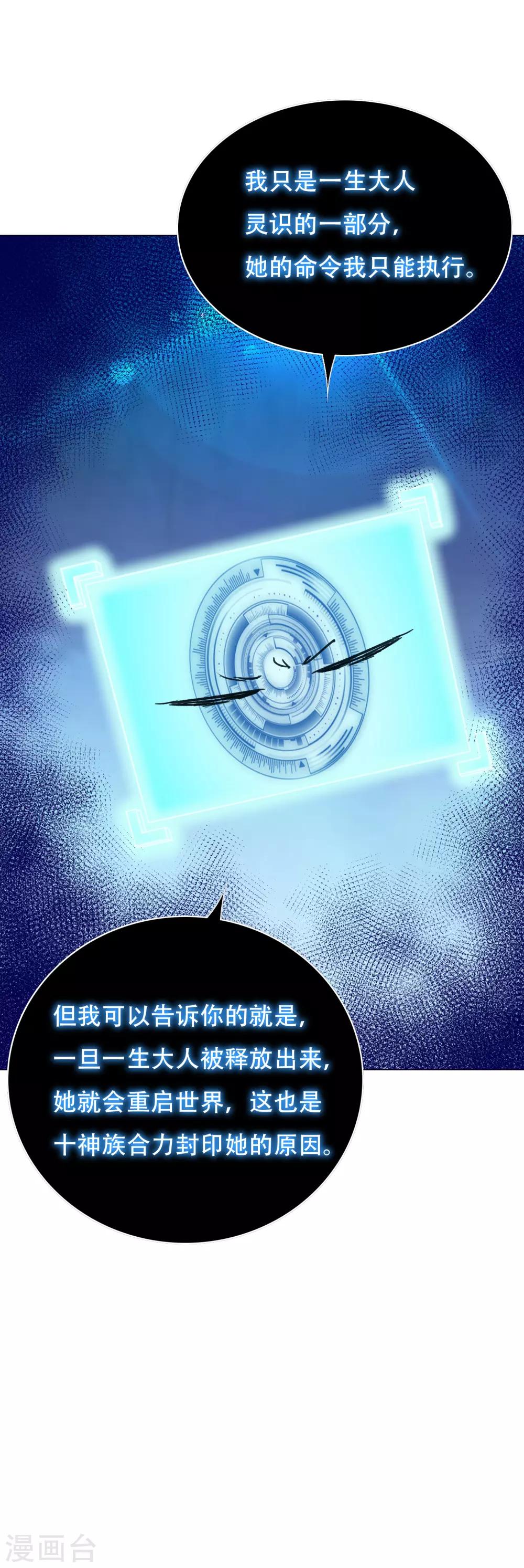 第132话 地下三层的房间-第148话