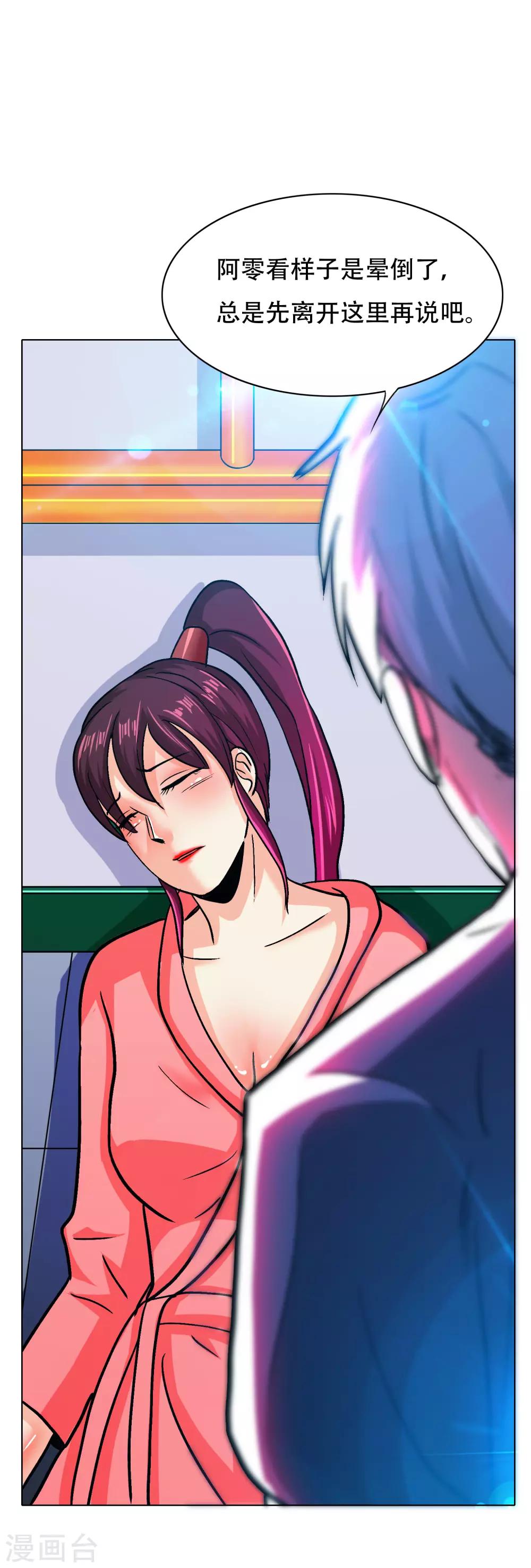 第132话 地下三层的房间-第148话