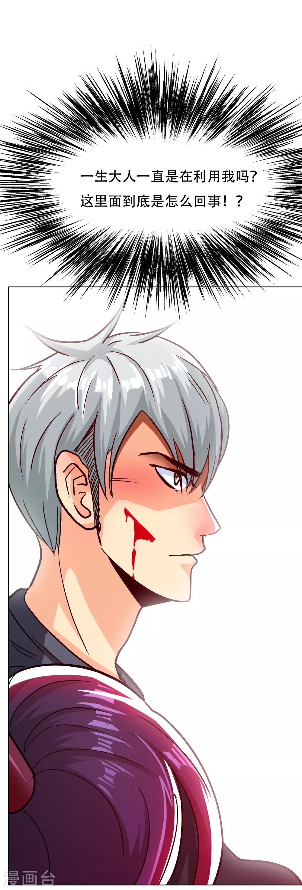 第132话 地下三层的房间-第148话