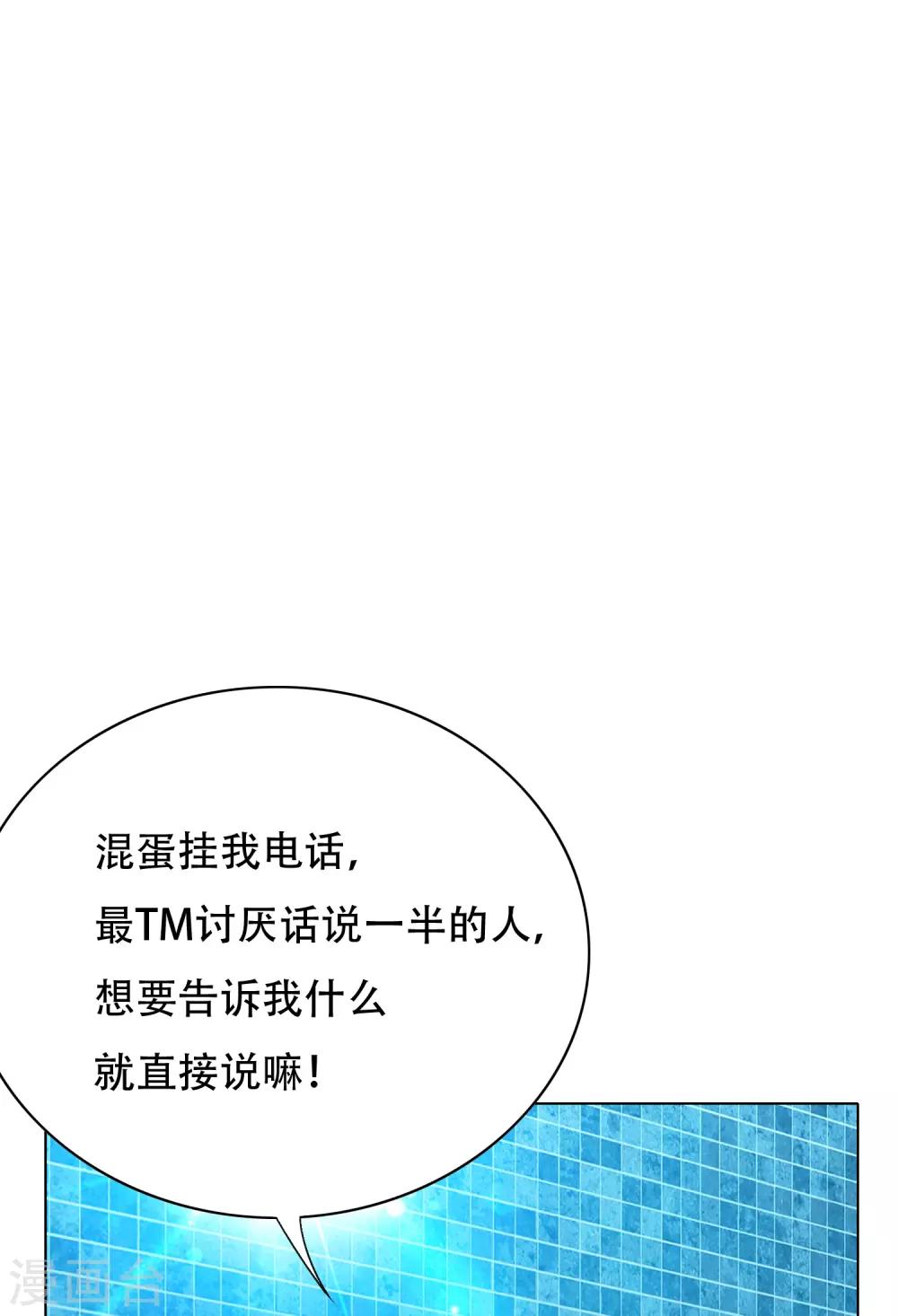 第132话 地下三层的房间-第148话