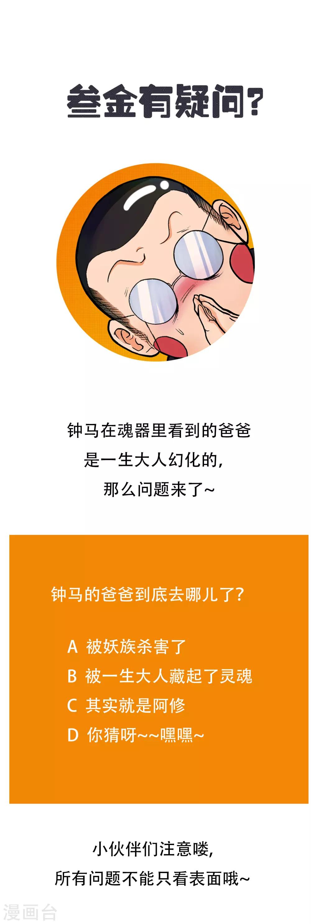 第132话 地下三层的房间-第148话