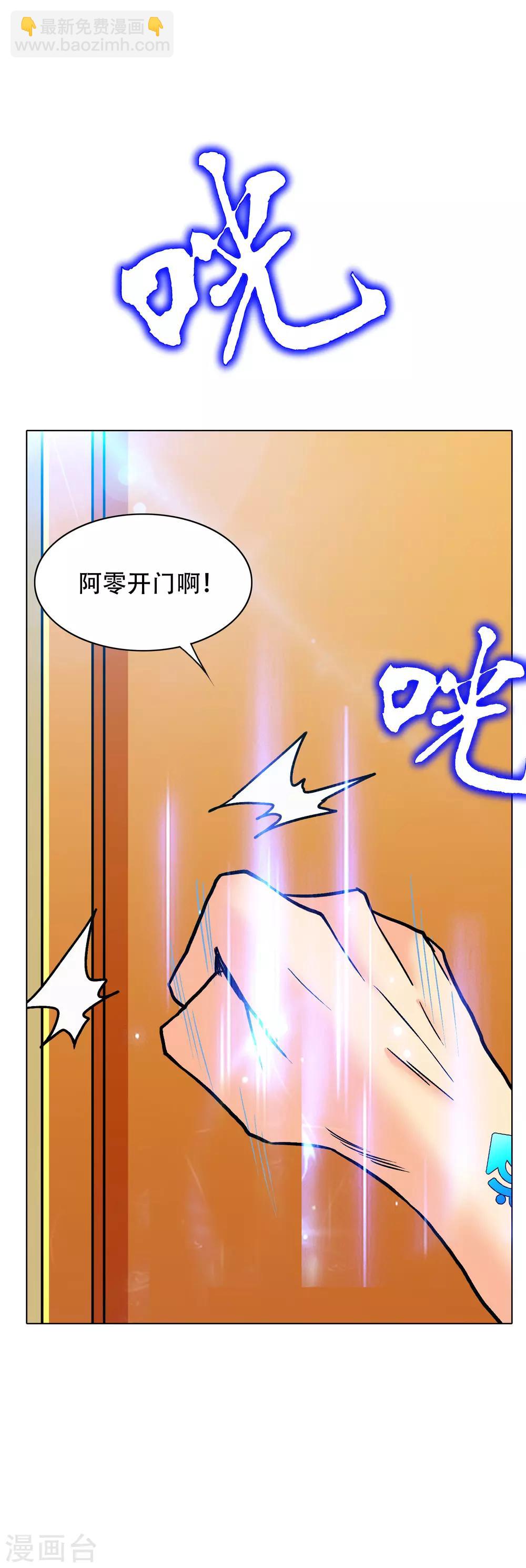 第132话 地下三层的房间-第148话