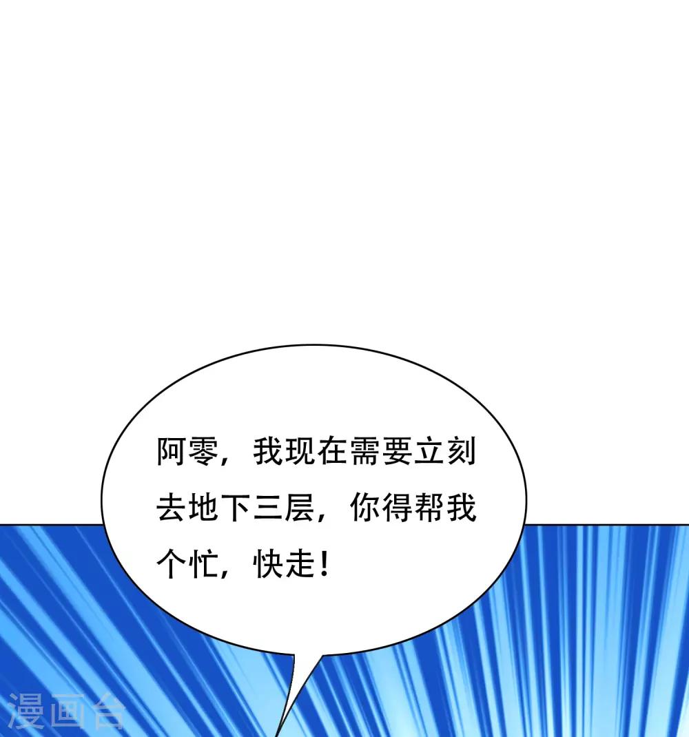 第132话 地下三层的房间-第148话