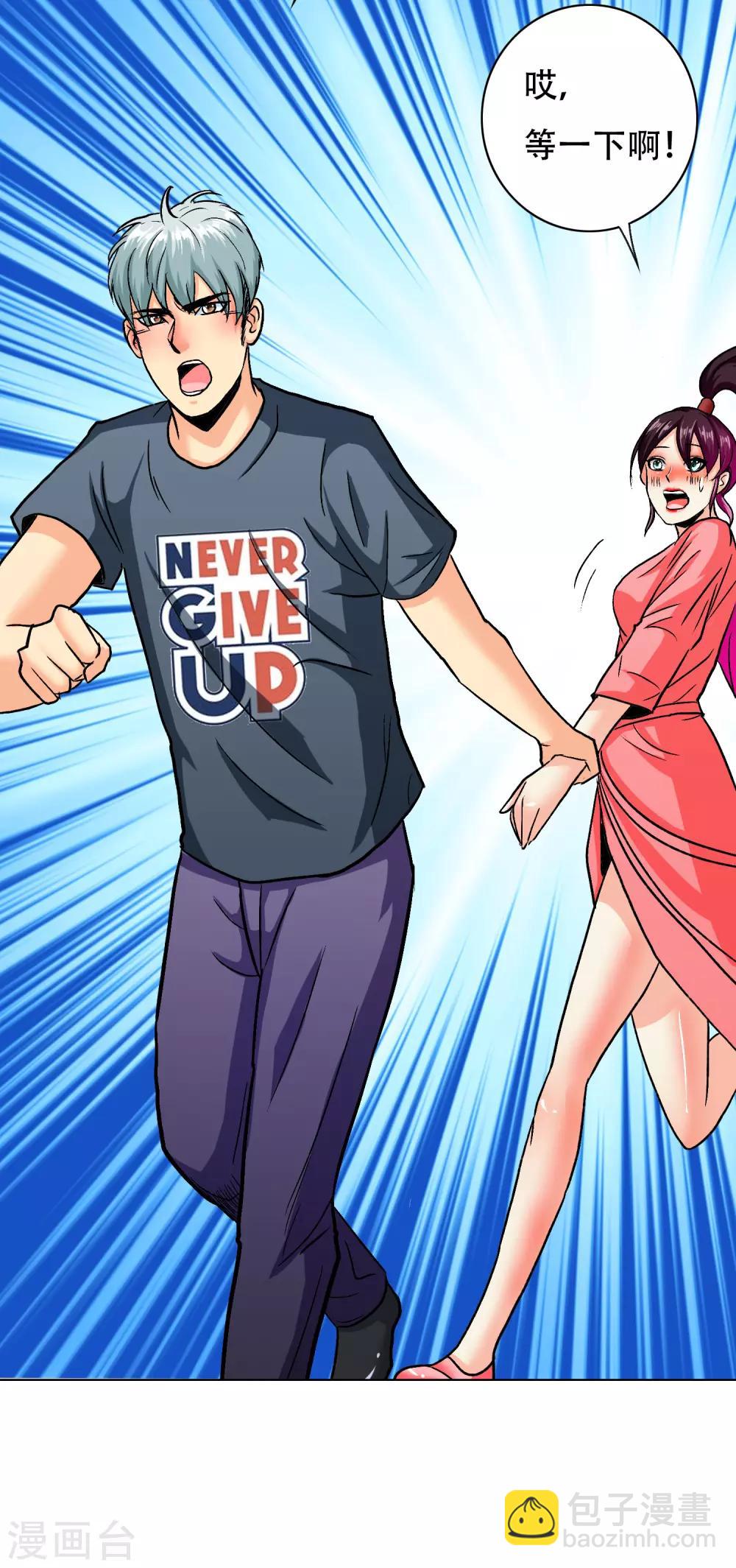 第132话 地下三层的房间-第148话