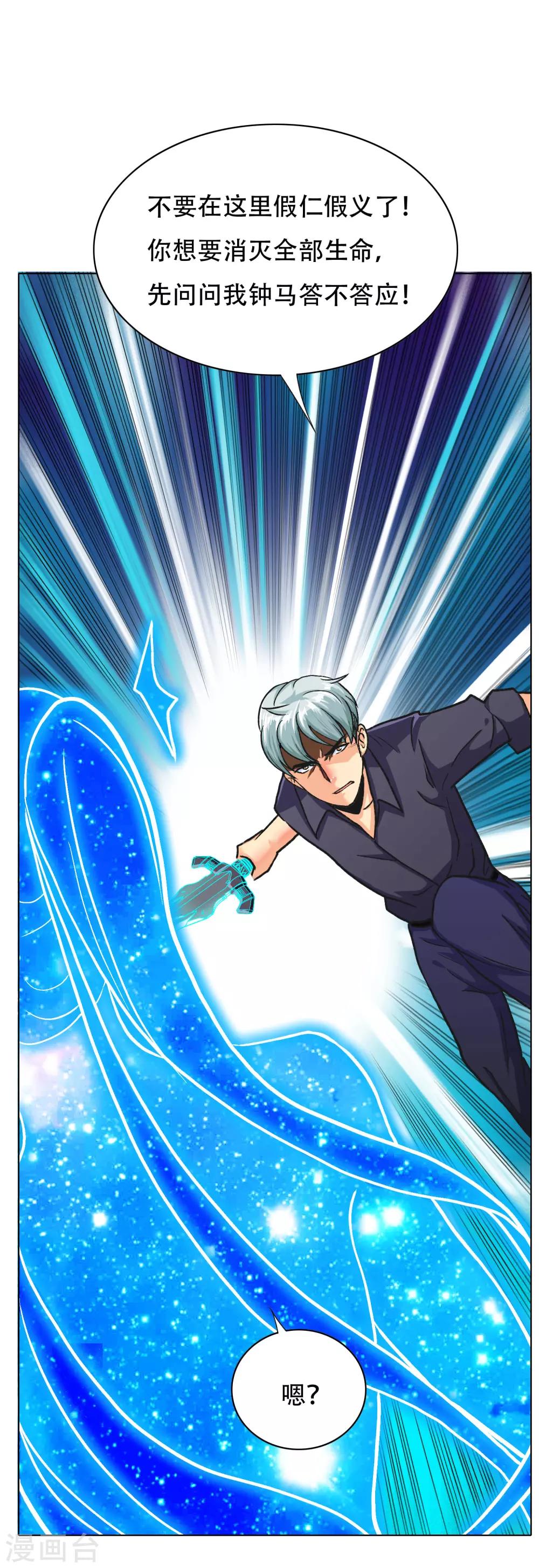 最终话 封印一生-第150话