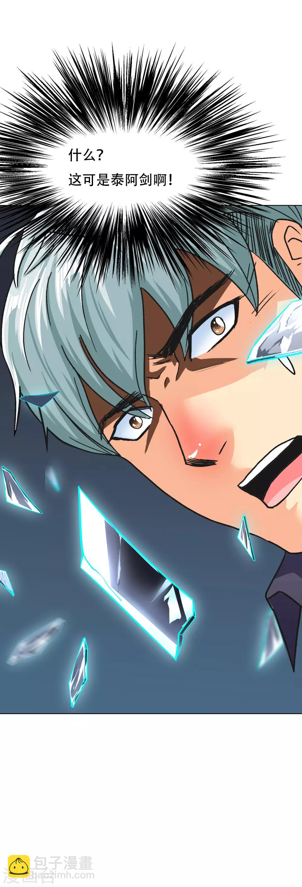 最终话 封印一生-第150话