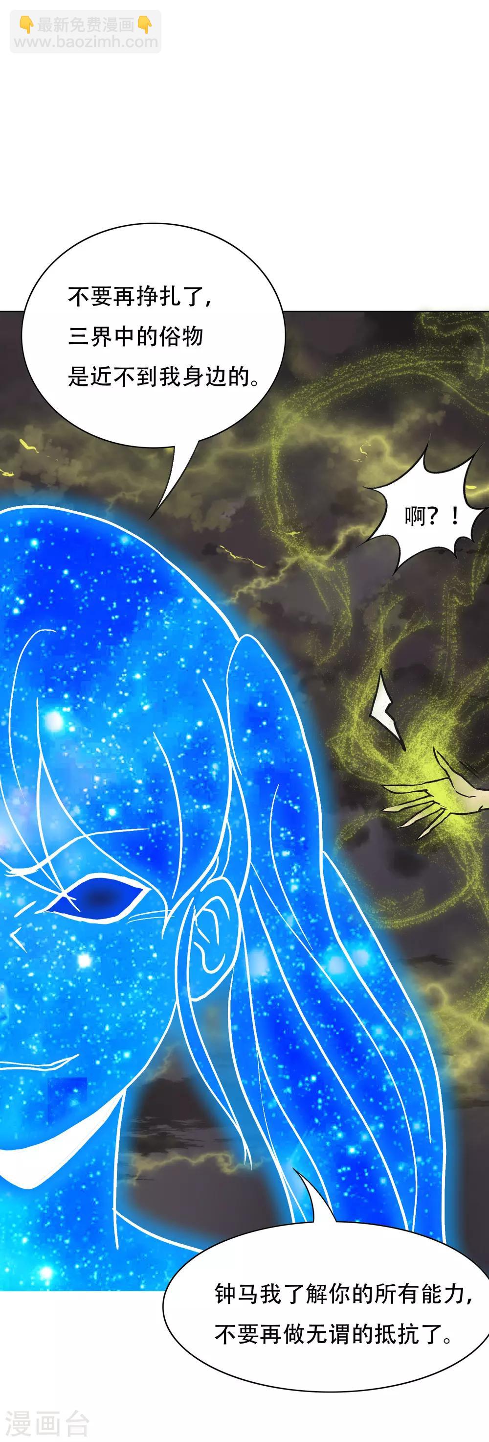 最终话 封印一生-第150话